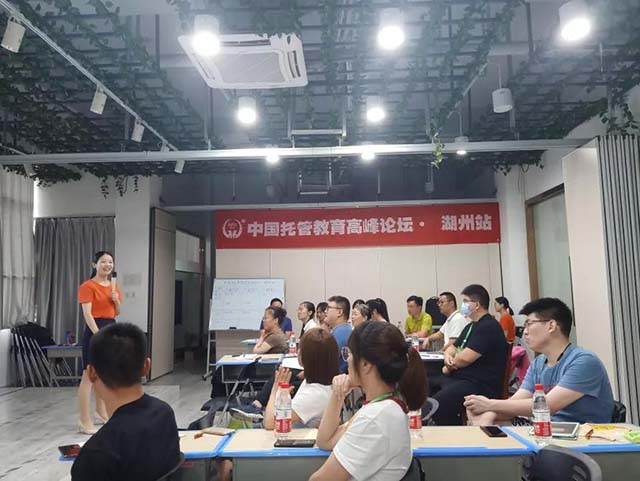 第４７届中国托管教育高峰论坛湖州站精彩回顾