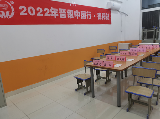 2022年晋级中国行德阳站盛大开幕！精彩回顾