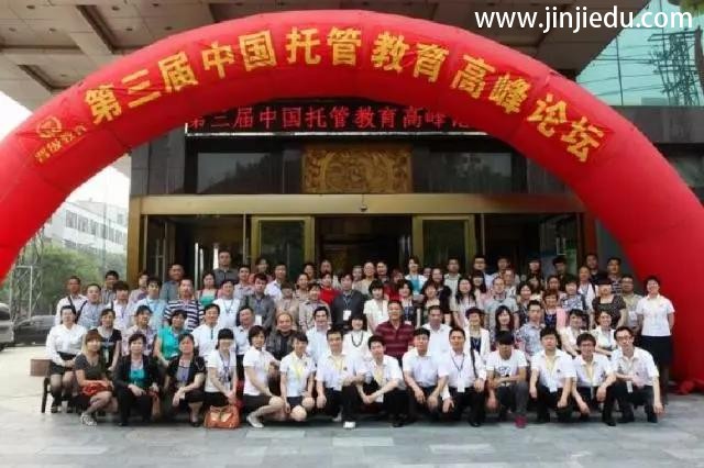 邀请函 | 第29届中国托管教育高峰论坛北京站诚邀您来
