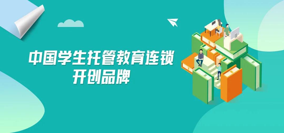 金秋十月，品牌托管创业投资晋级大会重磅来袭！八大地点任你选，正在火热报名中……