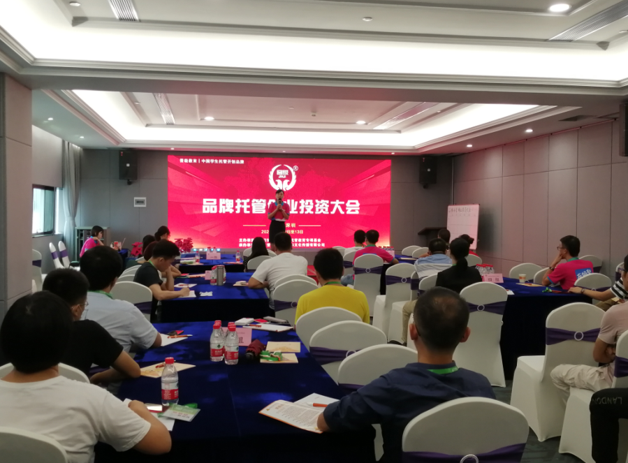 金秋十月，品牌托管创业投资晋级大会重磅来袭！八大地点任你选，正在火热报名中……