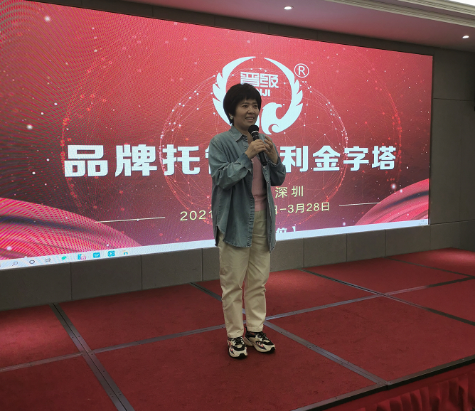 新闻速递 | 《品牌托管盈利金字塔》全新课程今日在深圳圆满落幕——回望精彩，蓄力前行！