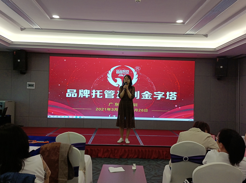 新闻速递 | 《品牌托管盈利金字塔》全新课程今日在深圳圆满落幕——回望精彩，蓄力前行！
