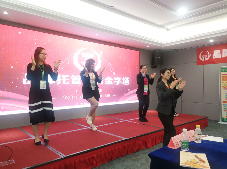 新闻速递 | 《品牌托管盈利金字塔》全新课程今日在深圳圆满落幕——回望精彩，蓄力前行！