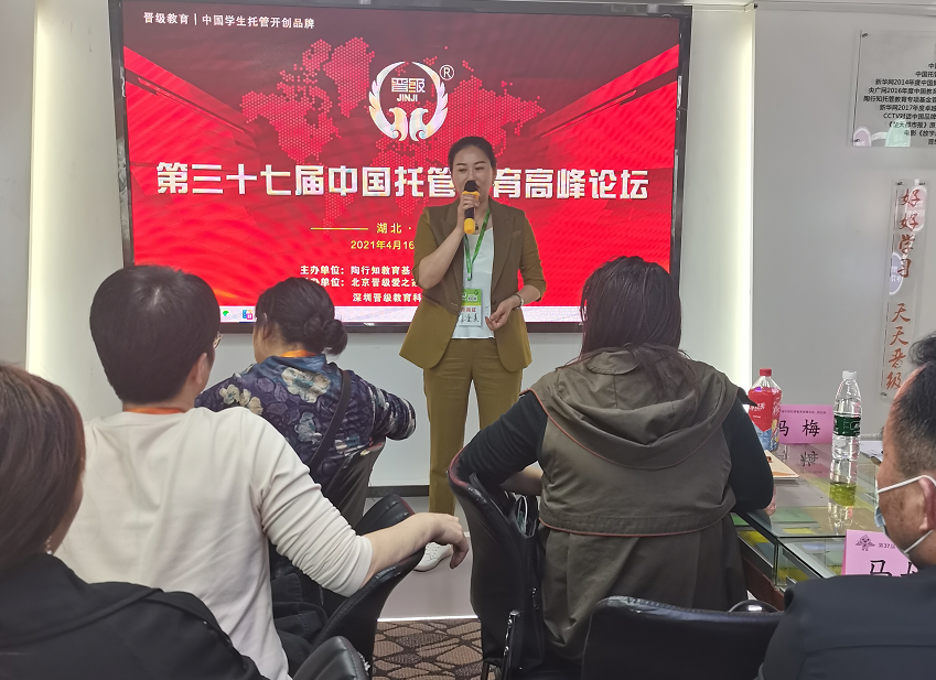 智慧的交流 思想的碰撞 成长的平台 | 第三十七届中国托管教育高峰论坛今日在武汉圆满落幕！