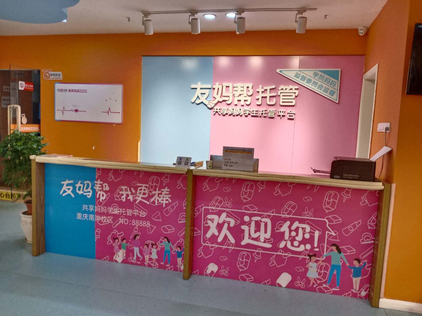 托管教育机构如何选择加盟品牌