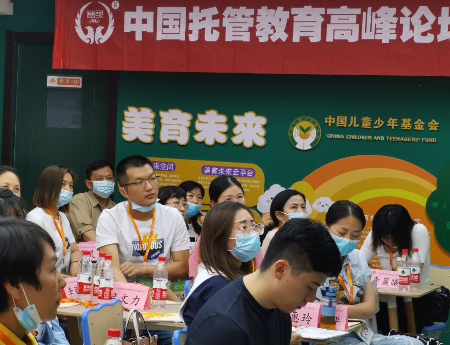 第41，42届中国托管教育高峰论坛圆满落幕