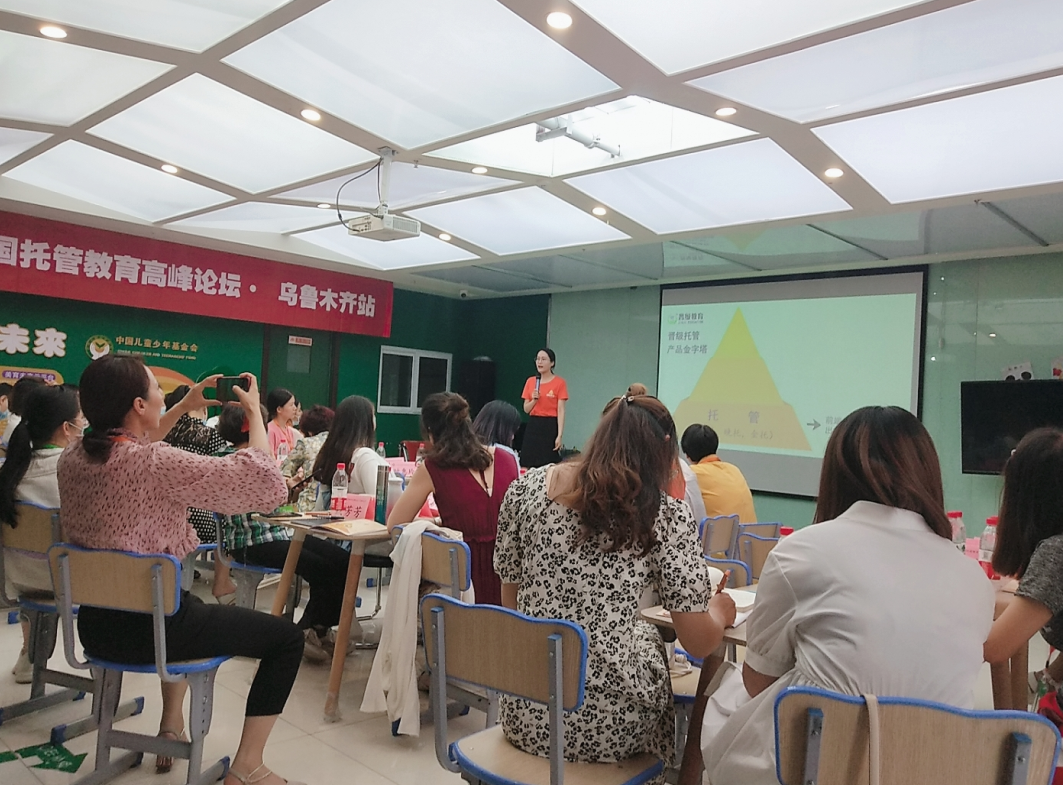第41，42届中国托管教育高峰论坛圆满落幕