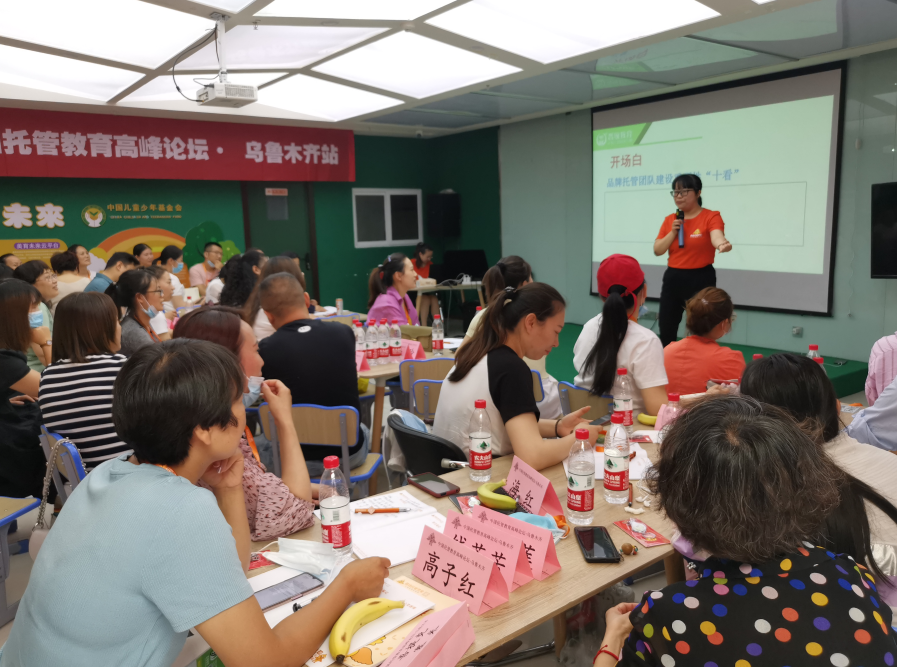 第41，42届中国托管教育高峰论坛圆满落幕