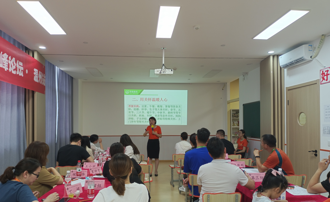 第41，42届中国托管教育高峰论坛圆满落幕