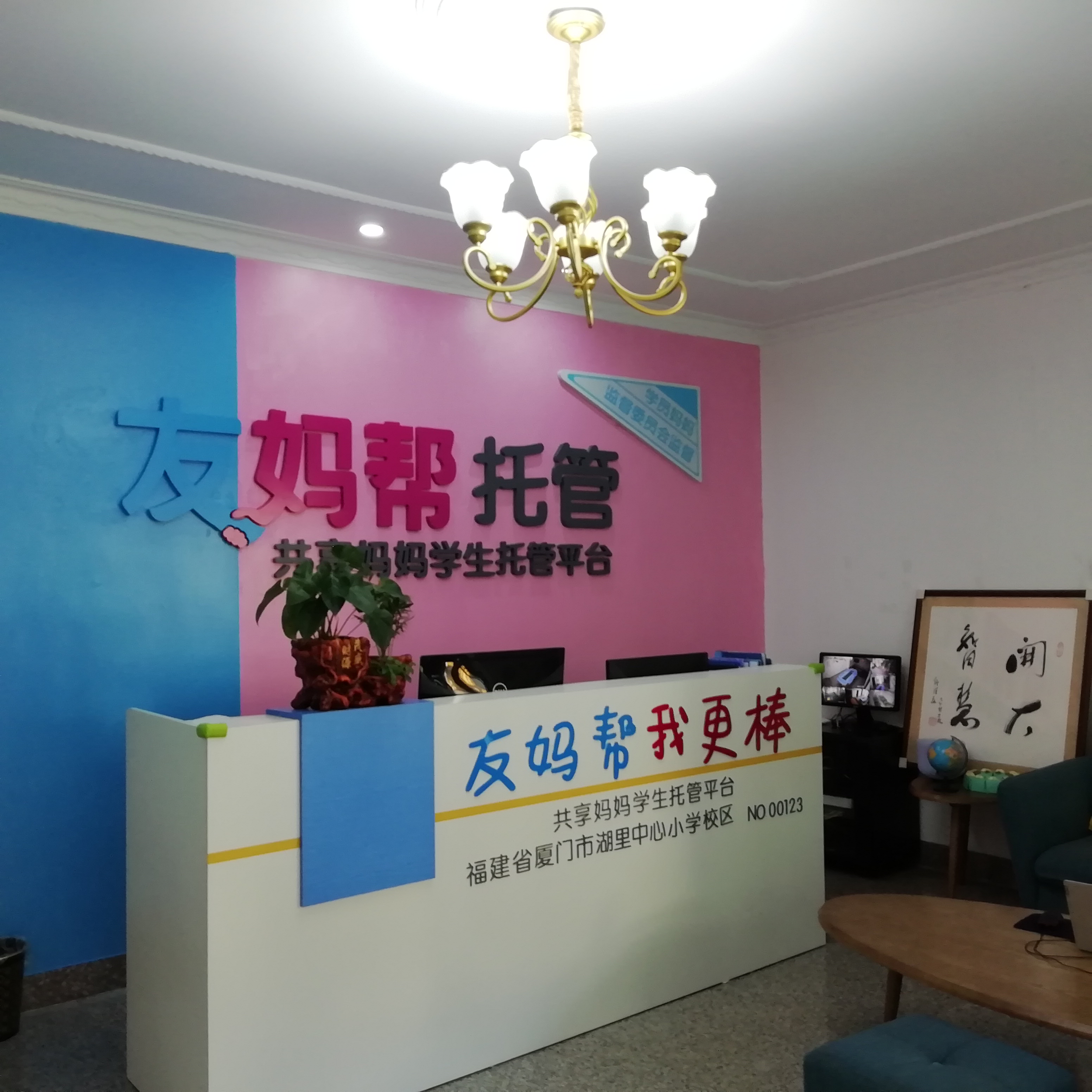 中小学课后辅导班如何招生