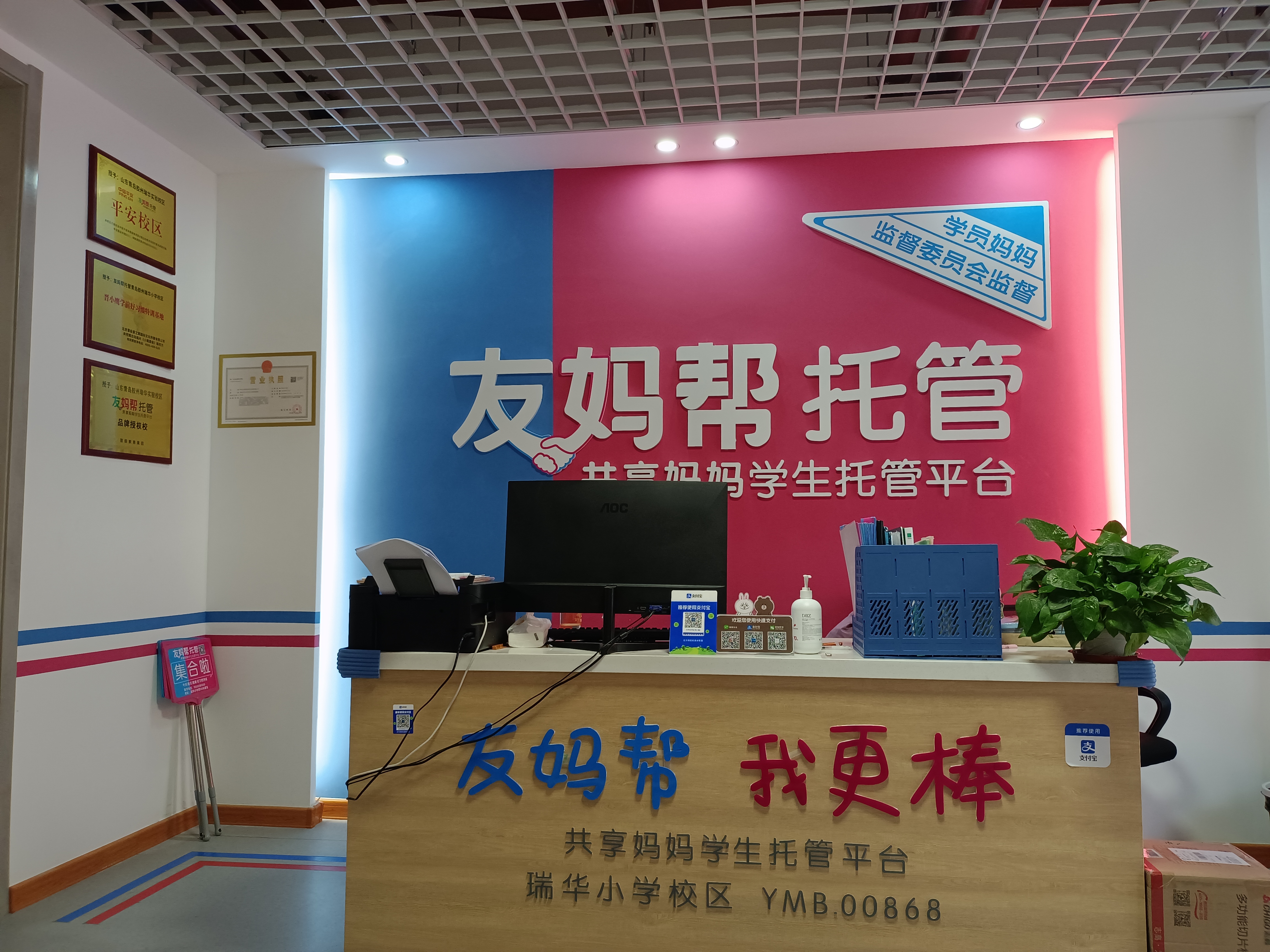 课外托管班怎么保证学生安全