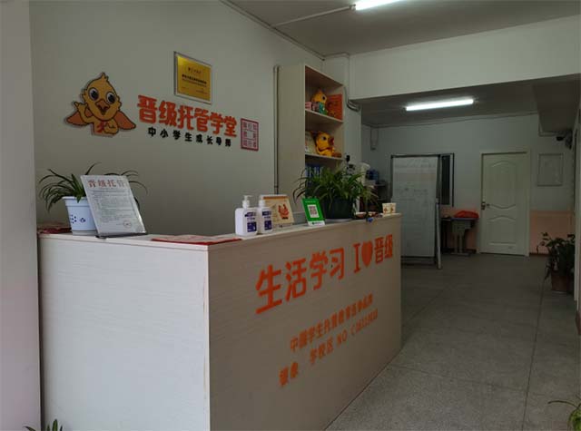 记湖南永州晋级托管学堂银象校区总部专家上门指导