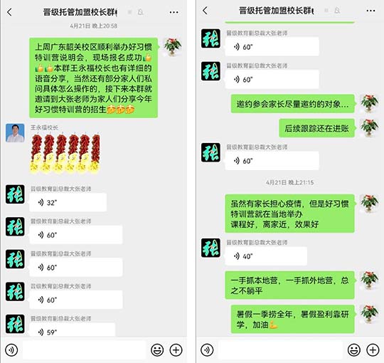 零距离指导，送“货”上门——晋级好习惯特训营