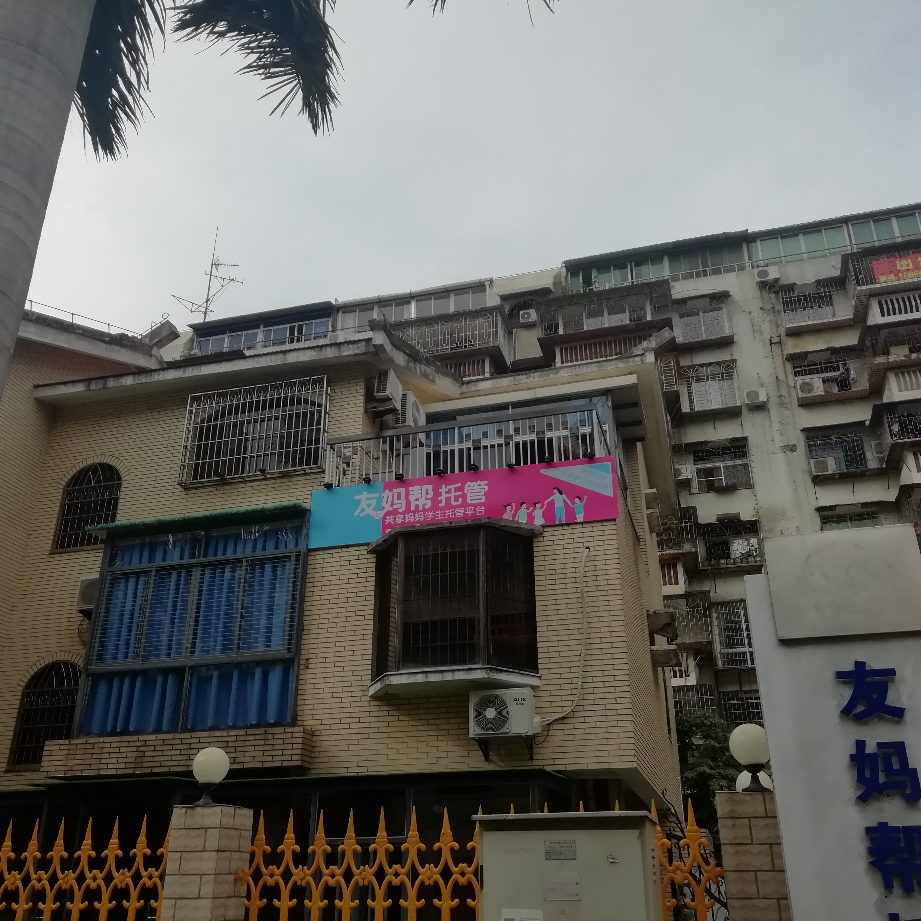 为了实现满员招生，加盟高端中小学生托管要注重细节