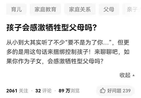 孩子会感激牺牲型父母吗？有些教育，从一开始，方向就错了