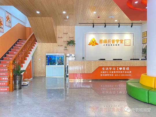 小学课后托管班有哪些经营技巧