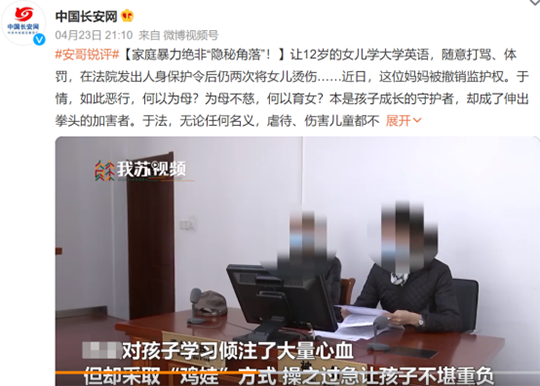 妈妈家里摆6个钟，“按分钟”监视7岁女儿生活：被遥控的孩子，太窒息