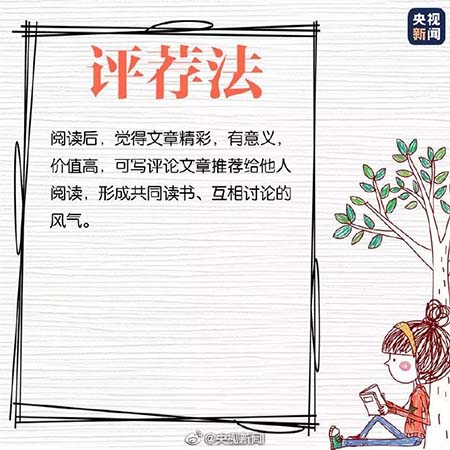 好记性不如烂笔头，做读书笔记的9种方法，学会让你受益一生