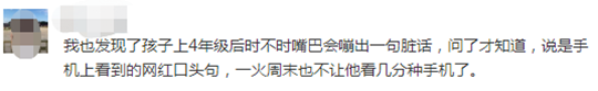 老师头痛！家长尴尬！小学生讲脏话三年级易冒头？这6个方法解难题