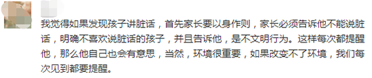 老师头痛！家长尴尬！小学生讲脏话三年级易冒头？这6个方法解难题