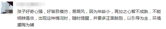 老师头痛！家长尴尬！小学生讲脏话三年级易冒头？这6个方法解难题