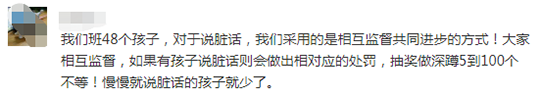 老师头痛！家长尴尬！小学生讲脏话三年级易冒头？这6个方法解难题