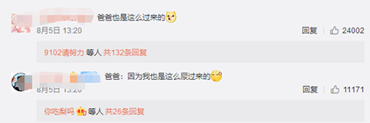 你和孩子说话的语气，决定了孩子的智商和情商