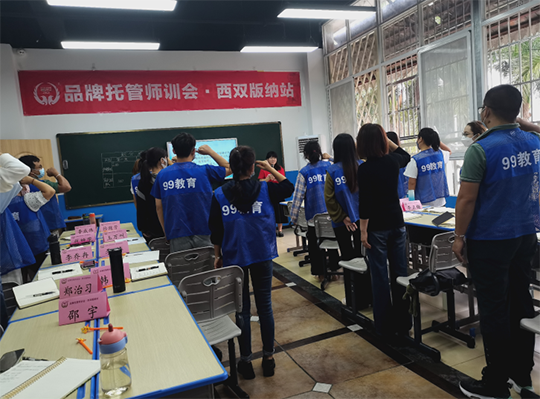 《品牌托管师训会》在西双版纳圆满结束!所有人收获满满，踏上新征程
