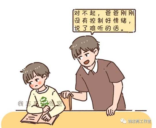 爱的另一种语言，一定要学着对孩子说