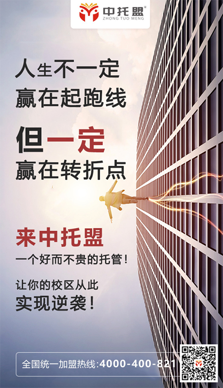 如何开托管班,开托管班必须要注意的五个事项