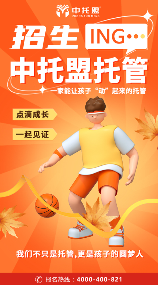 选择托管机构的五大误区！早知道早避免