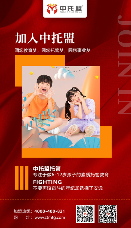 品牌托管经验：托管班装修四大误区总结