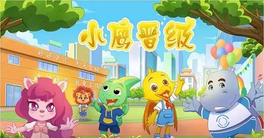 2022晋级总部十大超越之八：晋小鹰素质课程全面升级