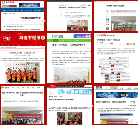 2022晋级总部十大超越之十: 搜狐网授殊荣众媒齐赞