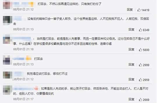 父母常说这2句话，孩子被“欺负”的概率翻倍！你说过吗