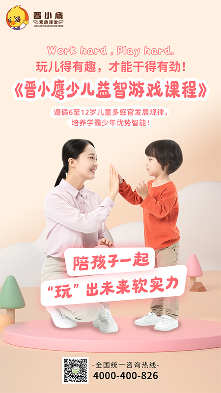 全托管界都在向晋级取经的“益智游戏课程”，到底有何魅力