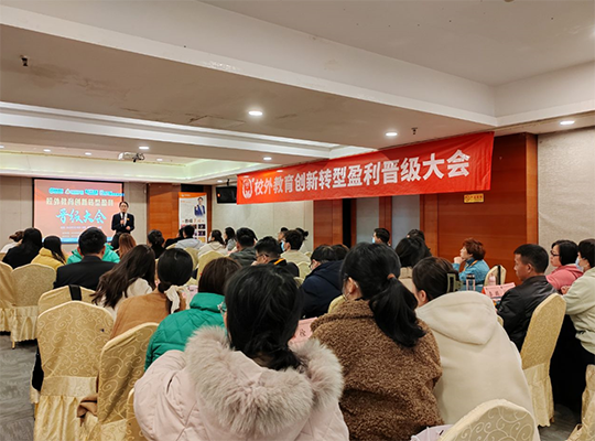 2023年浅谈学生托管机构运营的策略