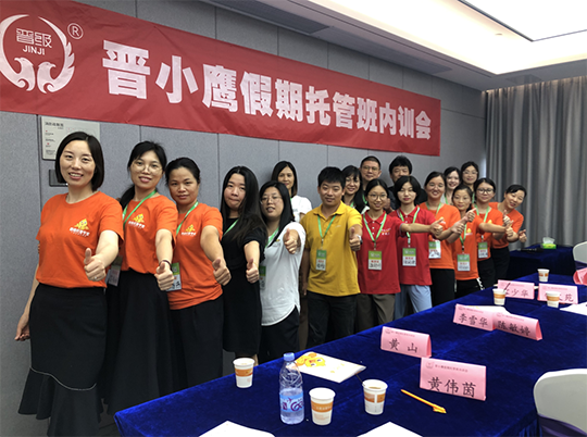 成长永不停止 | 晋小鹰假期托管班线下内训会深圳站精彩回顾