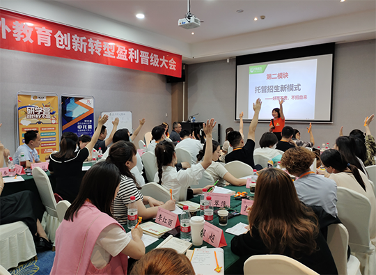 2023年加盟托管班品牌的必经流程，你知道多少