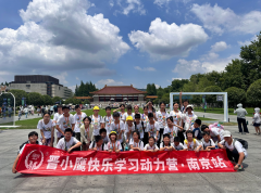 从博物院看文明璀璨，于纪念馆悟历史厚重 | 2025年暑假晋小鹰快乐学习动力营南京站第四天