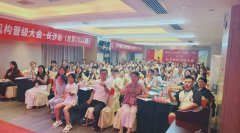 九月晋级大会5.0版重磅来袭！两天共探托管管理密码，解锁业绩倍增新路径