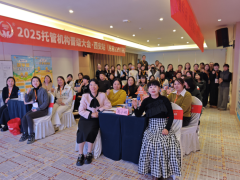 新年新成长！晋级大会5.0版三城启幕，解锁托管运营新路径