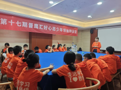 第十七期晋鹰汇圆满结营｜永葆好奇之心，让探索力成就少年未来