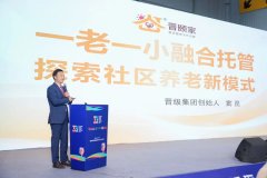 托管人的政策窗口打开了！九部门发文：开分校区手续简化了，用现有场地做社区养老，门槛比你想的低